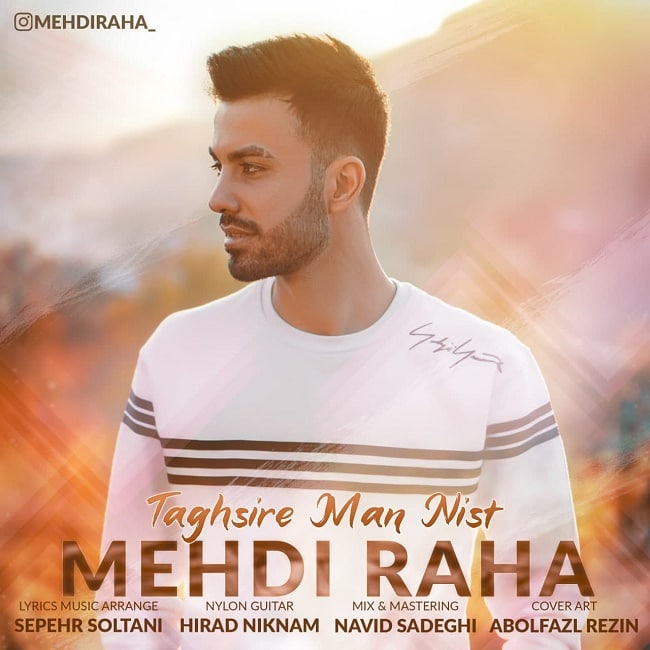 دانلود آهنگ تقصیر من نیست